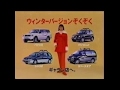ニコニコのり CM【三井ゆり 】1995