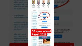 Cg.Open School Result 2023 10th/12th #cgopenschool_result2023