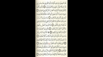 سورة البقرة (ص 7) تلاوة بروية حفص عن عاصم