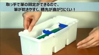 小学生が使いやすいコンパクトタイプ【水彩セットS】