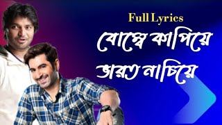 Bombay Kapiye Sara Bharat Nachiye Song | Babul Supriyo | Songi | @MULTIPLEX_BANGLA