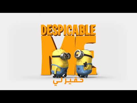 Danyah Productions | Despicable Me - TV Spot (Stutter)