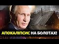 Справжня КАТАСТРОФА в &quot;ГЛУБІНКЄ&quot; РФ / Зносить цілі МІСТА / Врожаю НЕ БУДЕ!