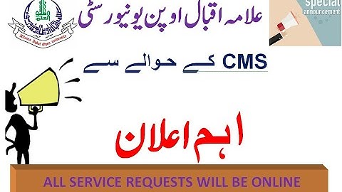 AIOU CMS service requests |AIOUCMS| How to apply for change of examination center AIOU