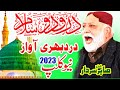 Durood o salam by sabir sardar new 2023  sialvi media 92