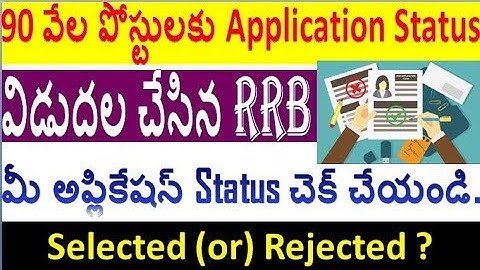 RRB Application Status Check now, RRB ALP /Gr-D Exam special must watch now by SRINIVAS Mech