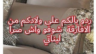 الافارقة شوفو واش دارو  لبناتي  حسبي الله ونعم الوكيل