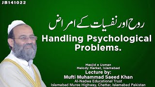 Handling Psychological Problems | روح اور نفسیات کے امراض