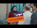 این همه اومدی دماغ دختر منو گاز بگیری سریال نون خ 4 این همه اومدی دماغ دختر منو گاز بگیری سریال نون خ 4