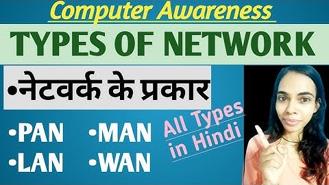 Types of Networks- PAN, LAN, MAN, WAN| Types of Networks | Computer Networking | In Hindi #computer