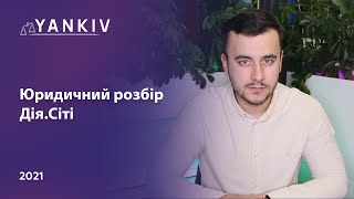 Дія.Сіті для ІТ - податки, як вступити, гіг-контракти і тд