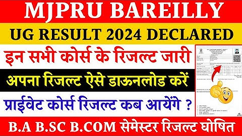 Mjpru result 2024 | ug result mjpru | mjpru result kaise dekhen | ba bsc bcom result mjpru 2024.