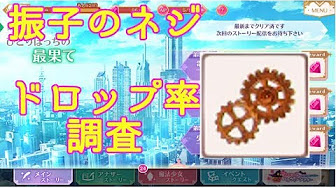 マギレコ 素材 ネジまとめ Youtube