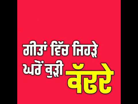 New Punjabi Whatsapp Status Video | Red Screen Whatsapp Status Video |