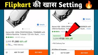 How to Buy Lowest Price on Flipkart | Flipkart se kam price kaise kare screenshot 3