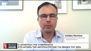 Η απάντηση της κυβέρνησης στο αίτημα της αντιπολίτευσης για μείωση του ΦΠΑ