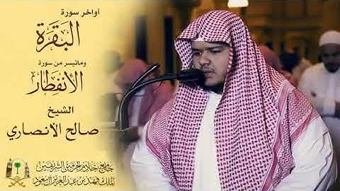 تلاوة خاشعة تدمع لها العين Quran 2020 ♥️