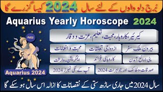 Aquarius | Yearly |Horoscope | 2024 Yearly | Predictions |   Burj Dilo |Saal 2024 |Kaisa Rahe Ga