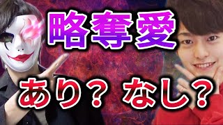 【限定公開】誰もが絶対に気になる恋愛相談５選@【心理学チャンネル】ひろと学生起業家