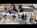 【晒します…笑】冬休みが終わって、、ママの悩み現実に直面