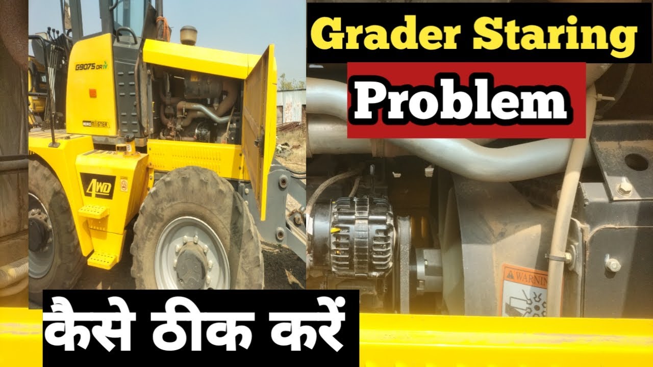 Grader Start nahi ho raha hai kya kare! How to Solve grader starting problem !