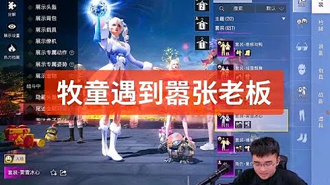 搞不懂🧐最后还要截图发朋友圈 #牧童 #牧童做陪玩趣事 #牧童的直播精彩时刻 #童家堡 - 天天要闻