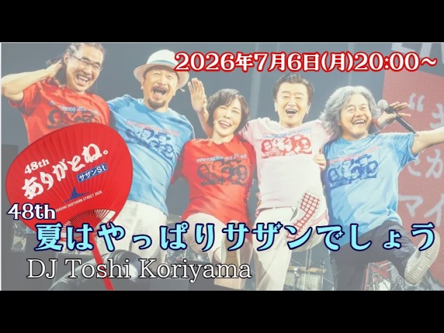 やっぱり年中サザンでしょう!!☆サザンオールスターズ特集☆ - YouTube