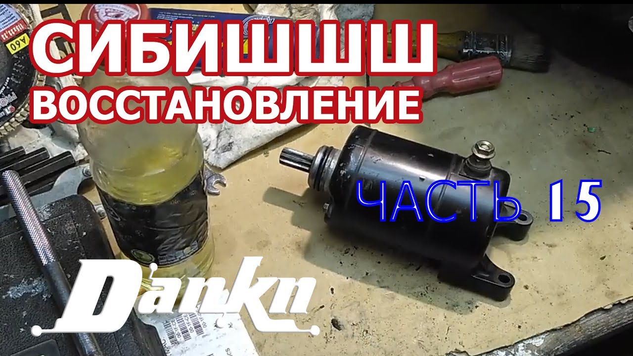 Honda cb 400 не крутит стартер