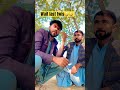 Comedy video short clip 🤣🤣🤣🤣🤣🤣🤣🤣🤣🤣🤣🤣🤣🤣🤣🤣🤣🤣🤣🤣🤣 🤣🤣🤣🤣#comedy #pakistan #india