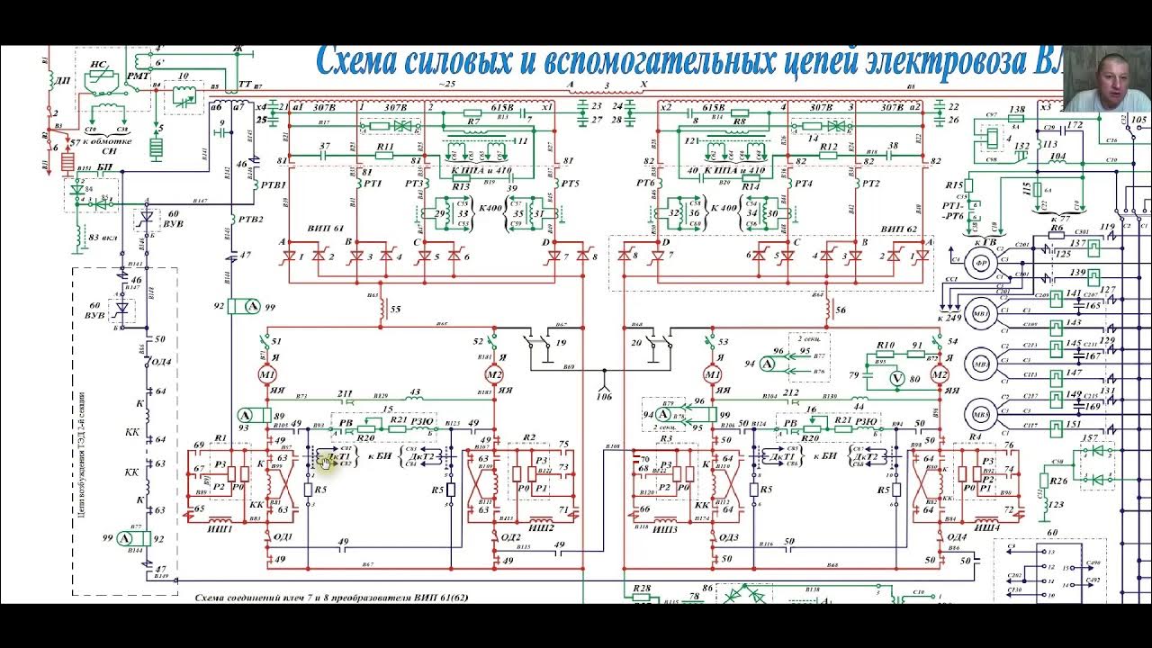 Схема цепей управления вл 80р Картинки ЭЛЕКТРИЧЕСКАЯ СХЕМА ЭЛЕКТРОВОЗА ВЛ80С