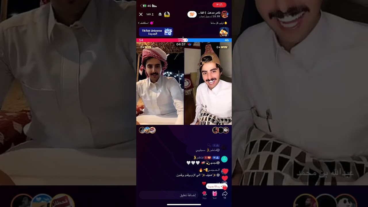 بث ثامر مدعث مع عبدالله محمد