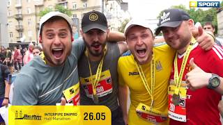 Смотрите полумарафон в Днепре 4th Interpipe Dnipro Half Marathon 26 мая 2019 на XSPORT!