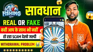 Ice Fishing Game Kaise Khele | Real Or Fake? Full Review 2026 | Game Download & Withdrawal Proof | screenshot 2