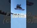【F/S 180】(CAB 180)💁♂️