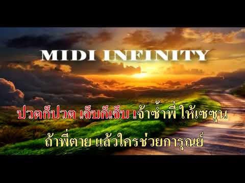 พลังรัก (รัก) - ธานินทร์ อินทรเทพ - สุวรรณา เสนีย์วงศ์ ณ อยุธยา