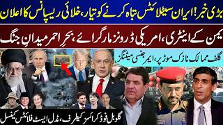 Top Breaking, Iran To Space Action, Yamen On Bab Ul Mandab, Flights Cancel, World Upd | May 19 |