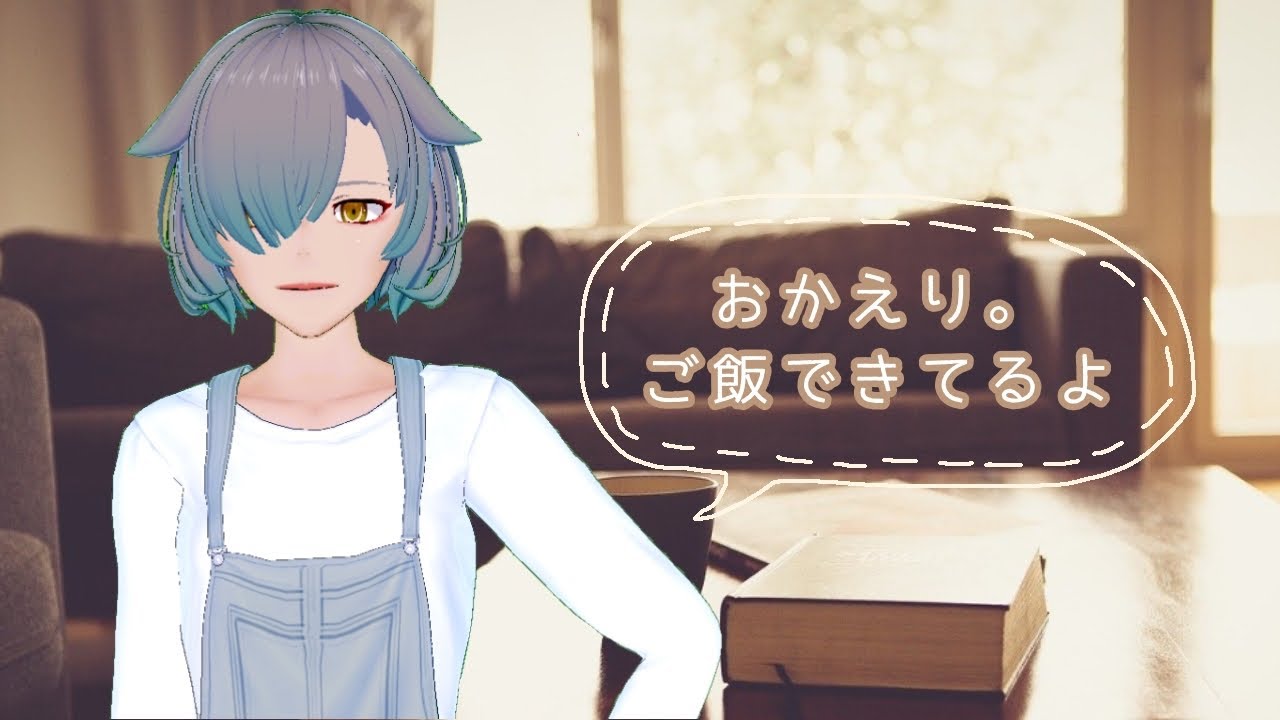 同居人の家出少年は帰宅したばかりの君に甘えたい。タッピング、水の音