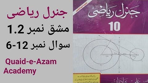 Exercise 1.2 - 10th Class General Math | Question No 6 - 12 | Quaid - e Azam Academy
