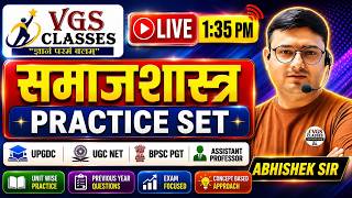 समाजशास्त्र Practice Set 2026 |UPGDC/ UGC NET Sociology PYQ & MCQ |Assistant Professor/ Abhishek Sir