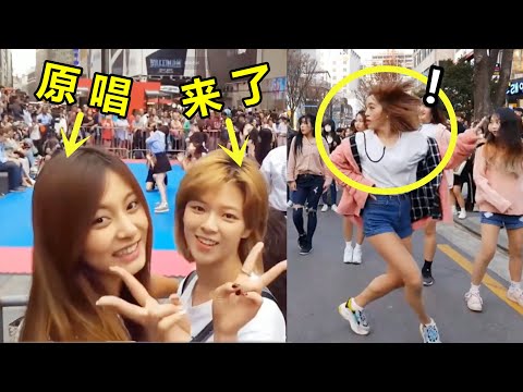 【素人街頭翻唱引來原唱？ 】正妹舞團街頭跳得正嗨，本尊竟突擊現身！現場沸騰了