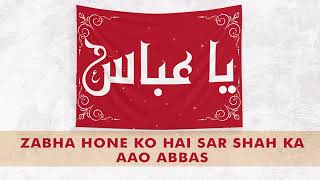Zabha Hone Ko Hai Sar Shah Ka Aao Abbas New Salaam Sauz Saaz Dawoodi Bohra