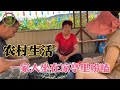 院子里豆角要没了，用切豆角神器割成丝，一家人边唠家常边干活