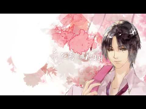 排骨教主   入梦局《盗墓笔记》解语花角色曲