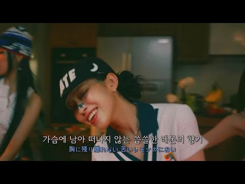 담백한 음색으로 부르는 레몬🍋| 류진(있지)-Lemon(원곡: Yonezu Kensh)[가사/해석/FMV]