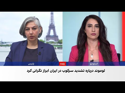 گزارش لوموند از بحران انرژی ایران