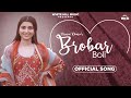 Nimrat khaira new punjabi song  brobar boli  desiroutz  latest punjabi songs 2022