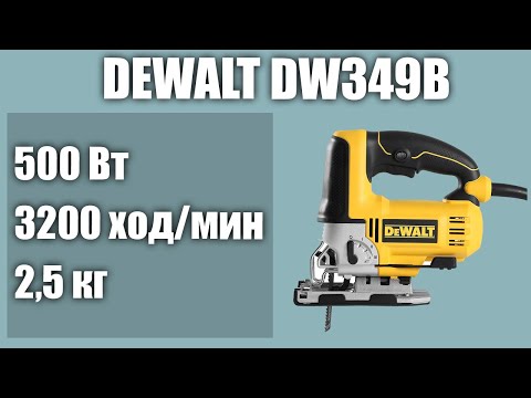 Электролобзик DeWALT DW349B Электролобзик DeWALT DW349B
