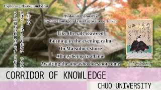 Exploring Hyakunin Isshu CORRIDOR OF KNOWLEDGE vol.89 screenshot 1