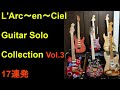 L'Arc～en～Ciel ken Guitar Solo Collection Vol.3 SMILE