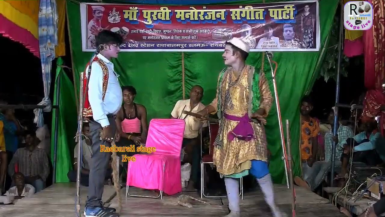 पसिया राग । भाग 2 मां की कसम । जमीदार का जुर्म । उर्फ कर्जे में रखी बहन गिरवी । रामकरन